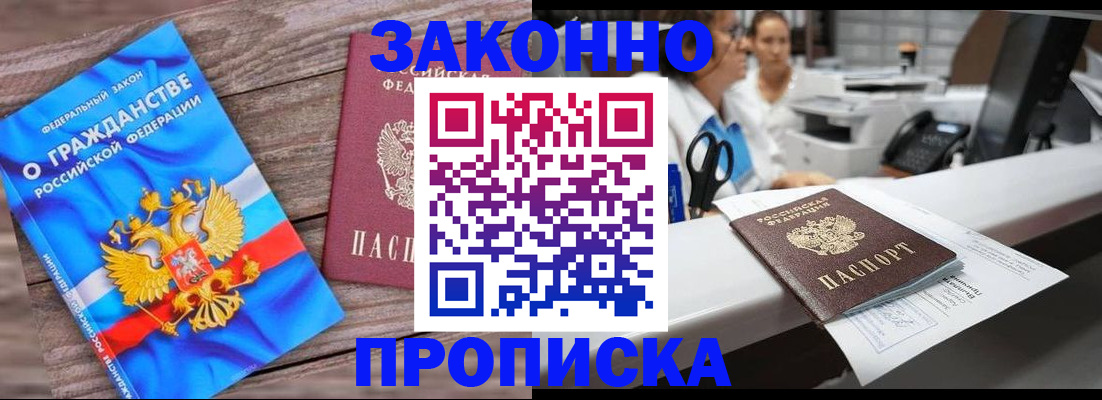 купить прописку в Сухом Логе